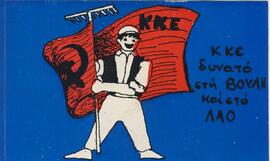 KKE Suvató